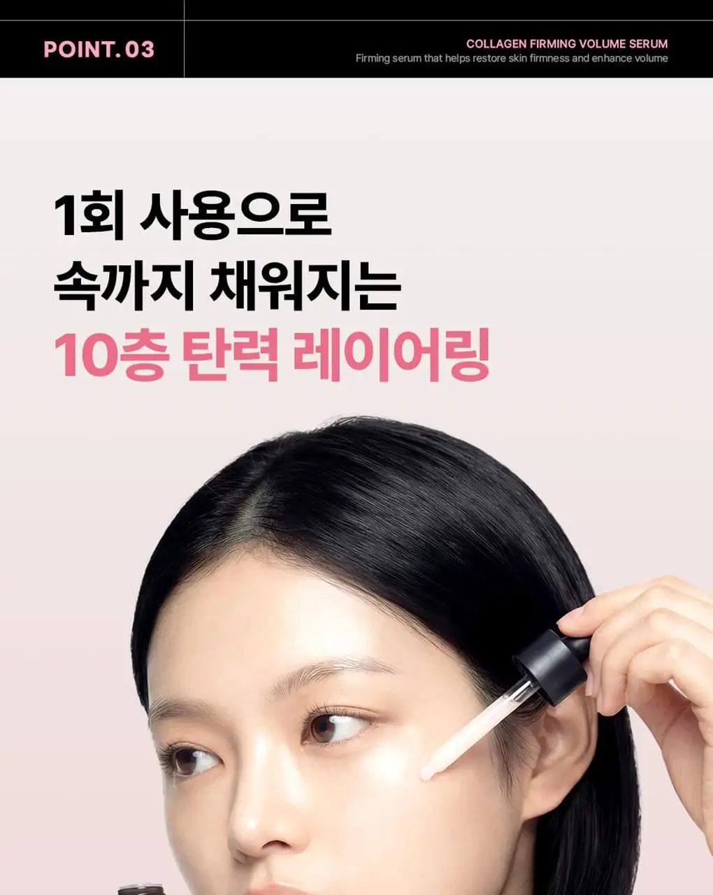 [1+1] 메디힐 콜라겐 탄력 볼륨 세럼 40+40mL 기획 상세페이지 5